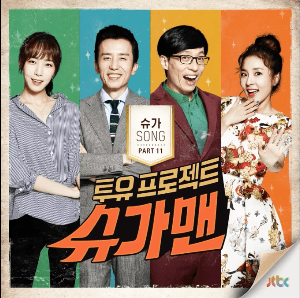 TWO YOO PROJECT: SUGARMAN PART.11 COVER